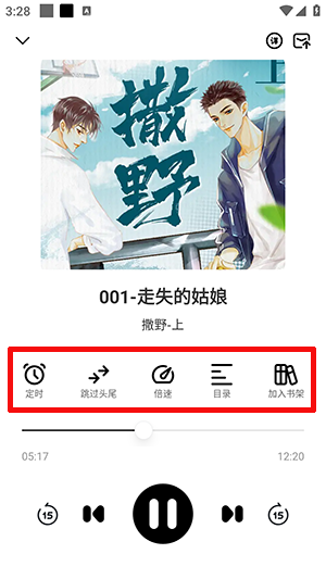 咕噜猫听书