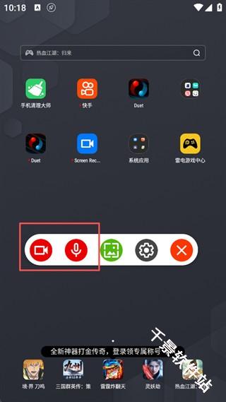 screenrecorder