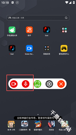screenrecorder