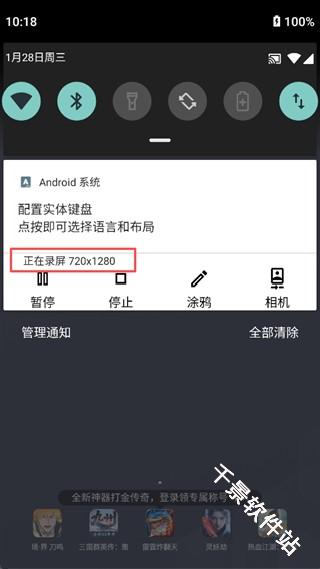 screenrecorder