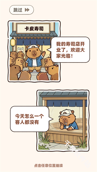 深海寿司