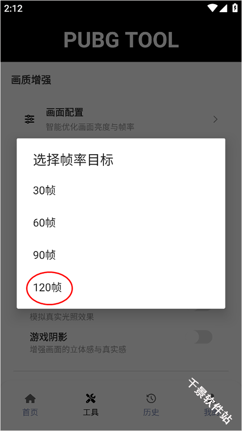 pubgtool