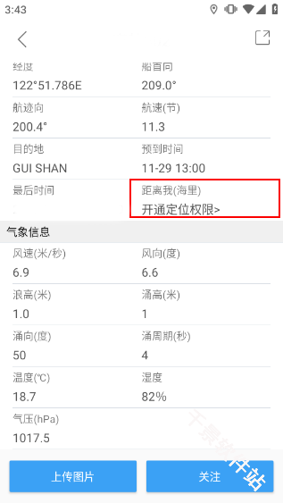 船讯网