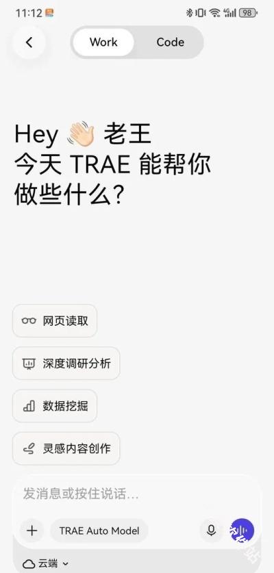 TRAE SOLO