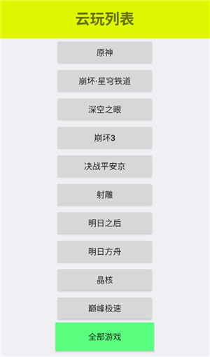 离愁游戏库