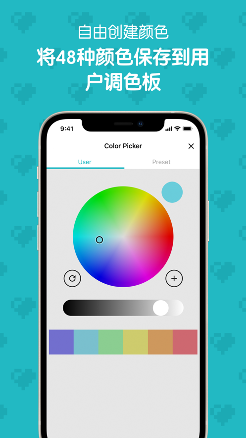 八位元画家截图3