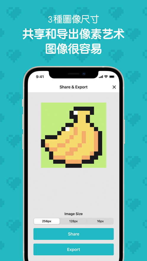 八位元画家截图4