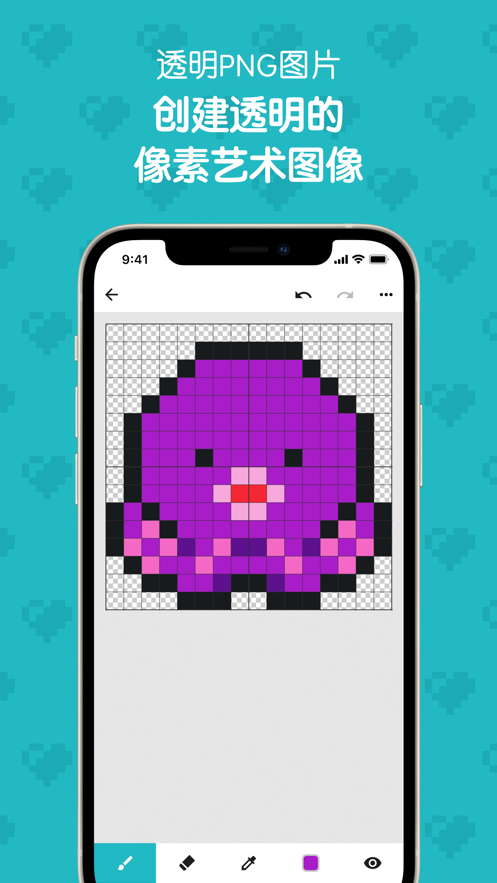 八位元画家截图1