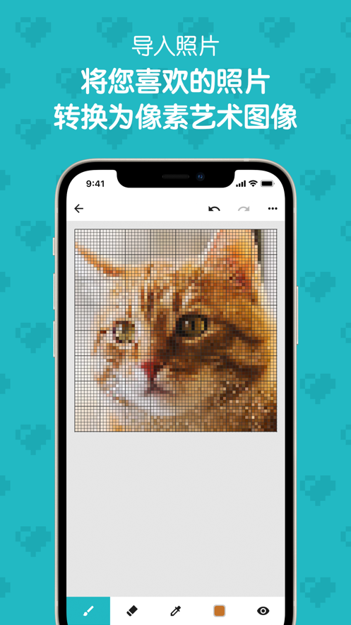 八位元画家截图2