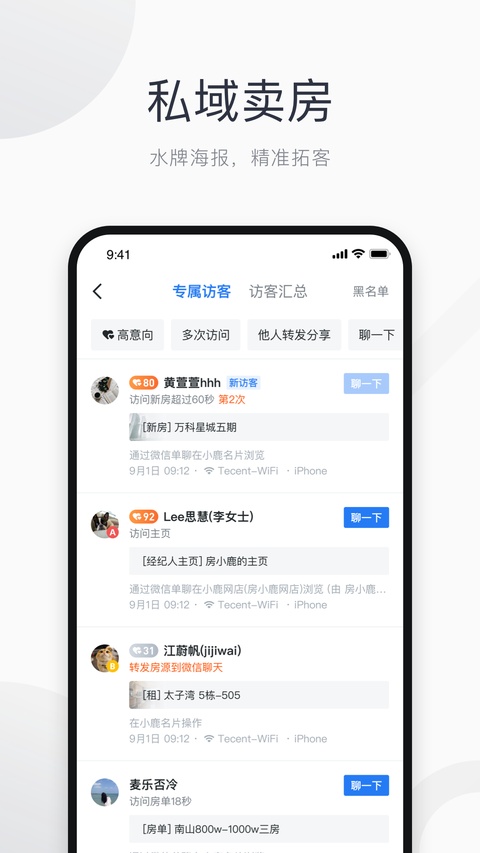 看房日记截图2