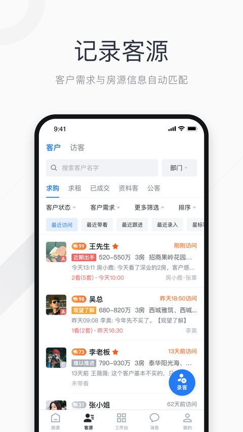 看房日记截图4