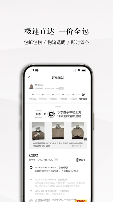 看房日记截图1