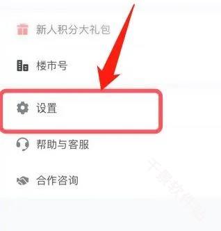 看房日记