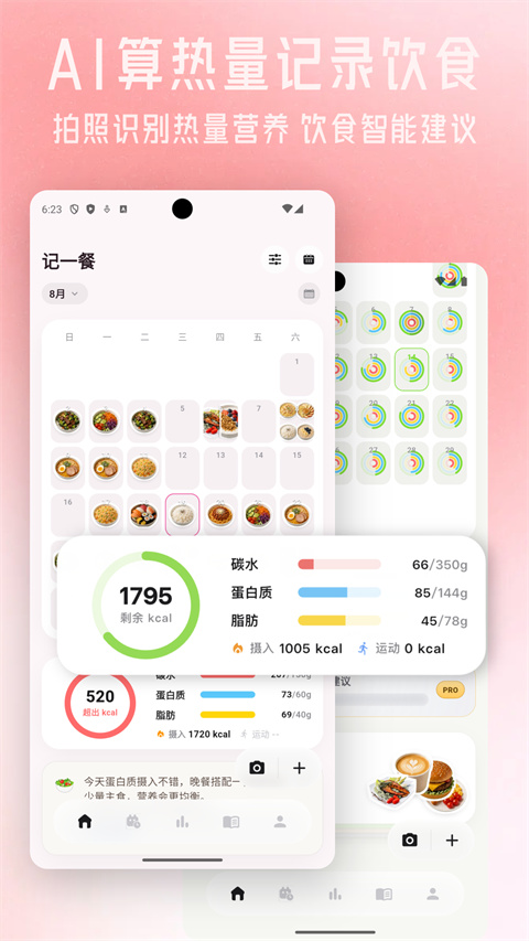 记一餐