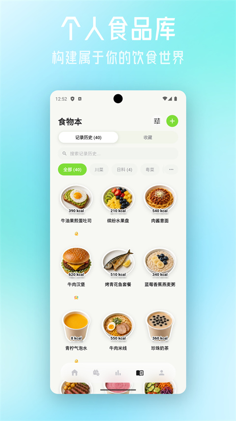 记一餐