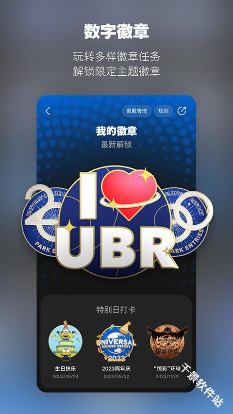 北京环球度假区