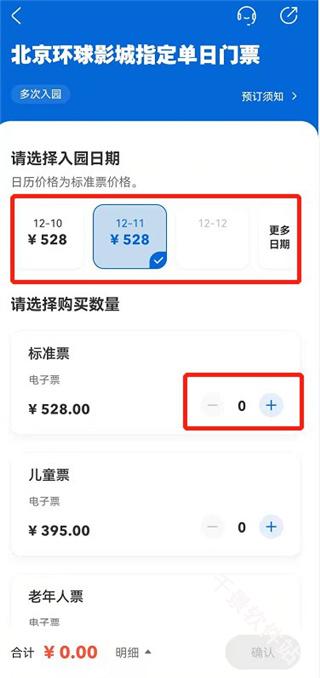 北京环球度假区