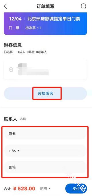 北京环球度假区