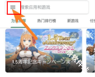 谷歌play商店