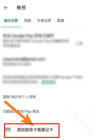 谷歌play商店