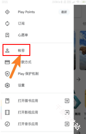 谷歌play商店