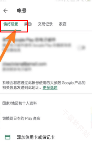 谷歌play商店
