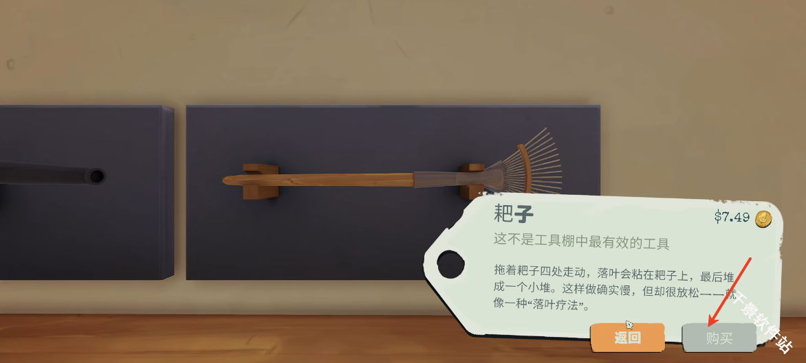 落叶模拟器