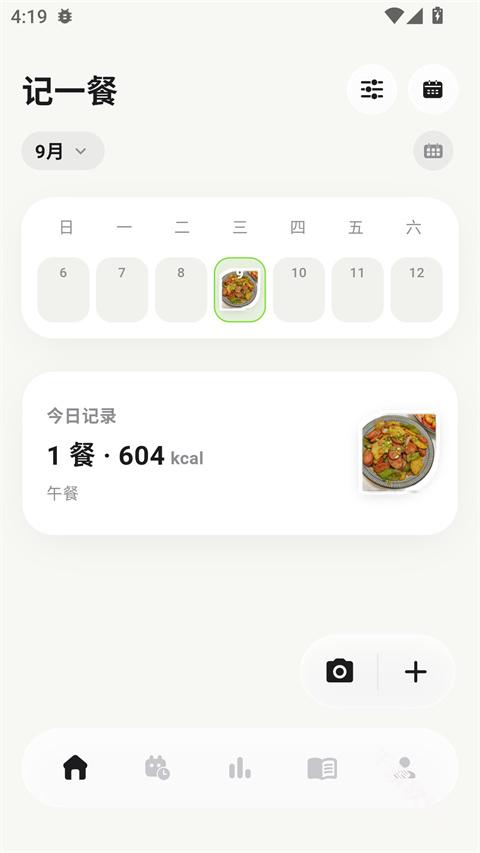 记一餐