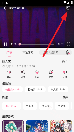 mifun动漫