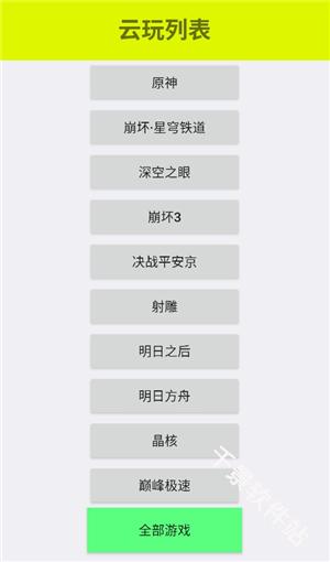 离愁游戏库