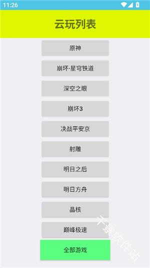 离愁游戏库