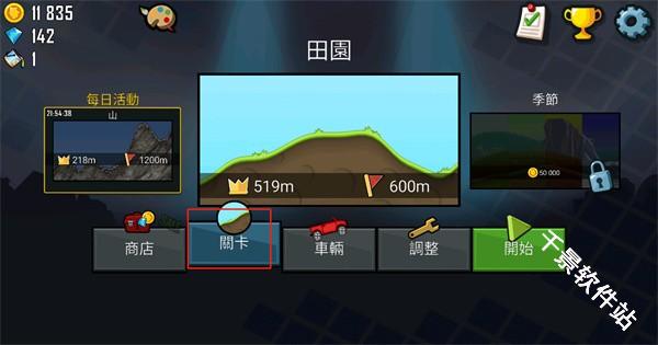 登山赛车手表版