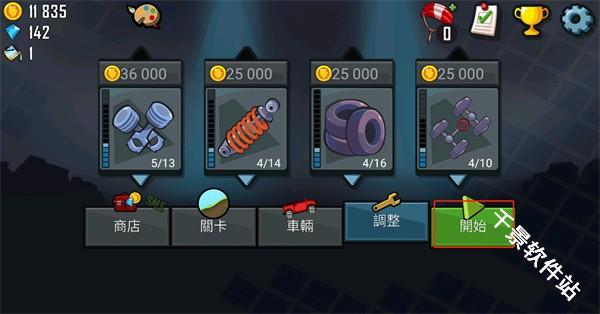 登山赛车手表版