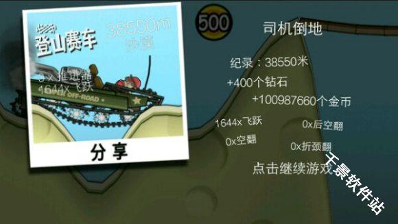 登山赛车手表版