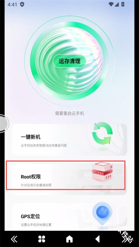 AI云手机
