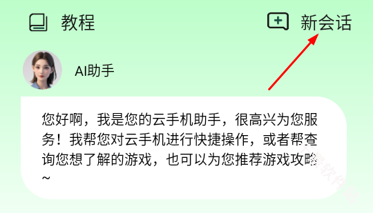 AI云手机