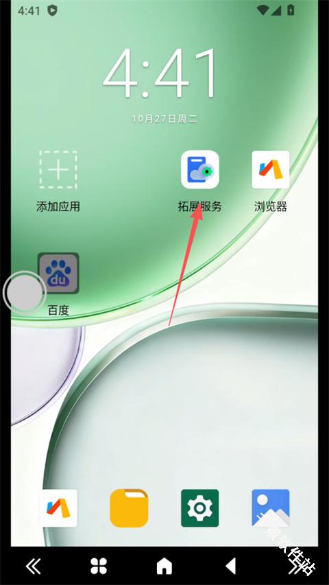 AI云手机