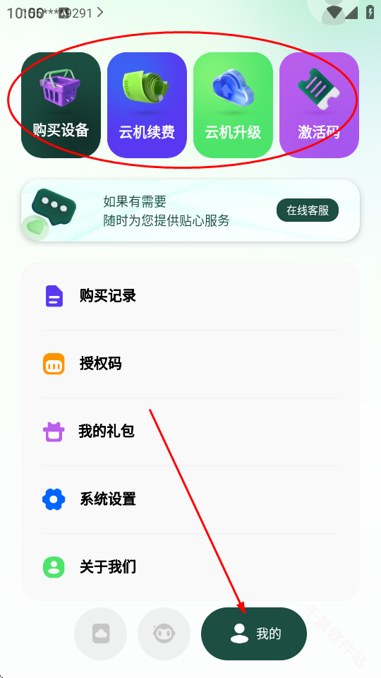 AI云手机