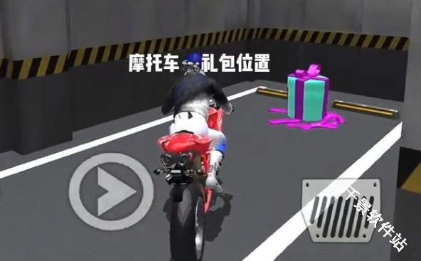 3D驾驶课