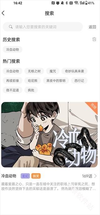 喵呜漫画