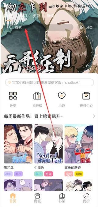 喵呜漫画