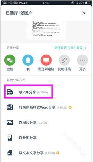 扫描全能王