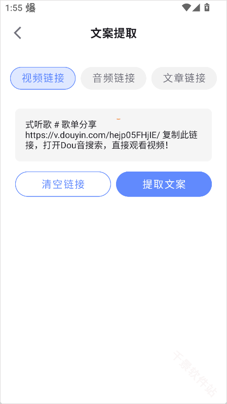 说得AI