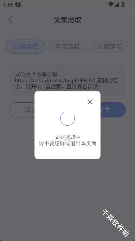 说得AI