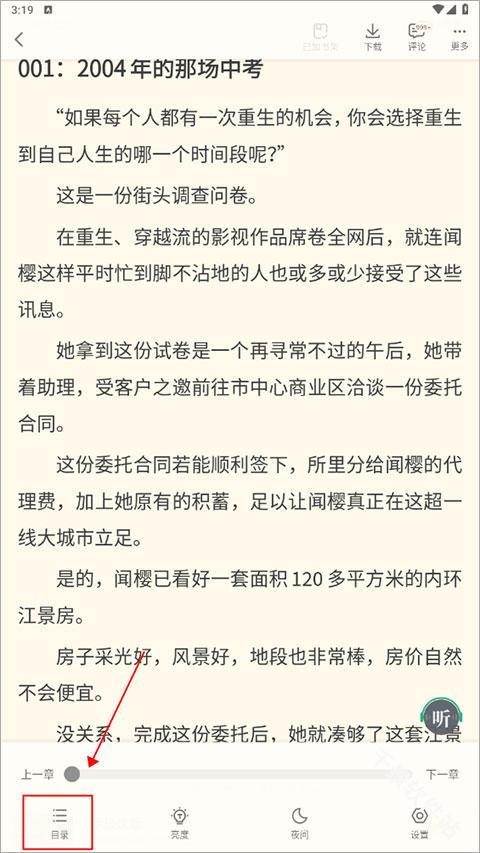 书旗小说