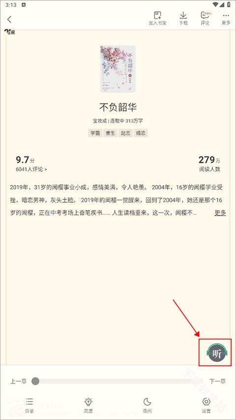 书旗小说