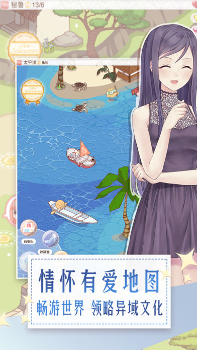 暖暖环游世界截图3