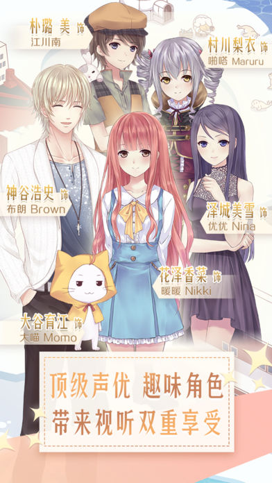 暖暖环游世界截图1