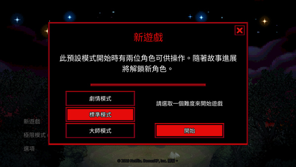 怪奇物语3截图2