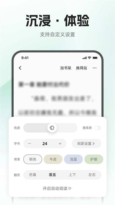 布可小说截图1